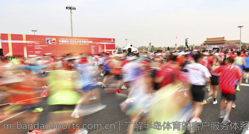 了解半岛体育的客户服务体系