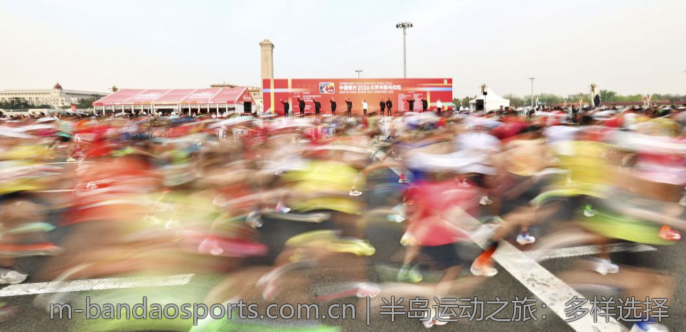 半岛运动之旅：多样选择